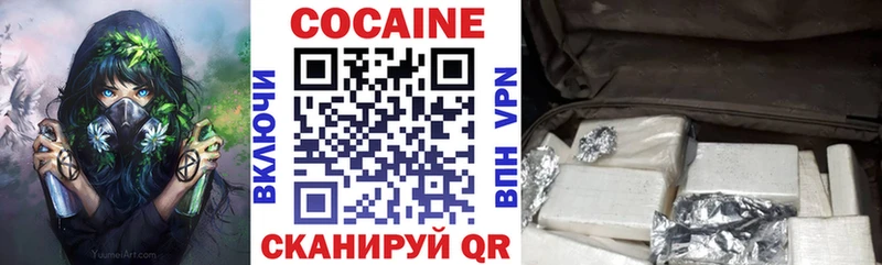 Кокаин VHQ  Купить где  Светлый 