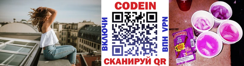 Кодеиновый сироп Lean Purple Drank  Купить  Светлый 