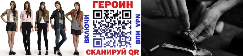 Купить закладки  Светлый  Героин белый 