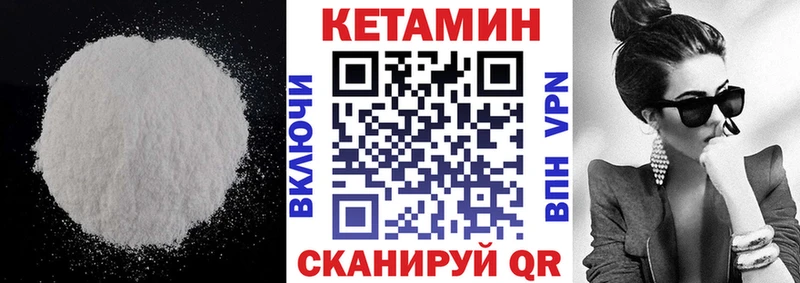 Кетамин VHQ  Купить закладки  Светлый 