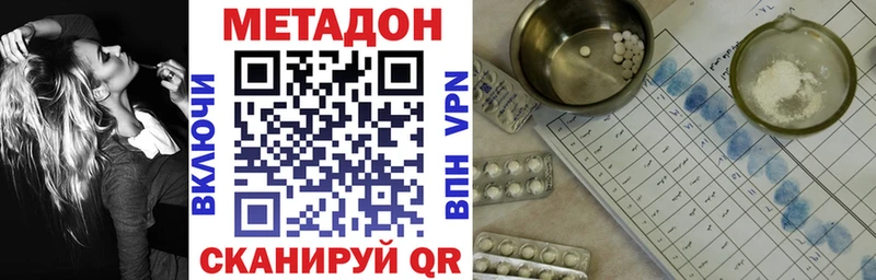 МЕТАДОН VHQ  Купить где  Светлый 